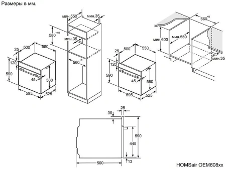 Духовой шкаф HOMSair OEM608BK2