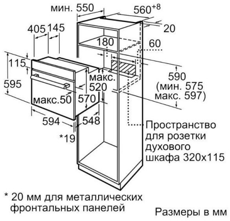 Встраиваемый электрический духовой шкаф Bosch HBF214BB0R