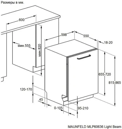 Посудомоечная машина MAUNFELD MLP60636 Light Beam