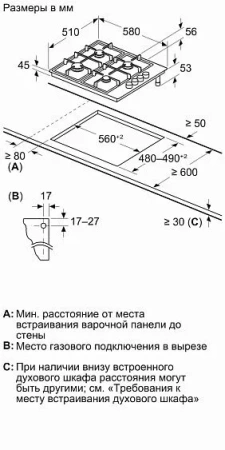 Варочная поверхность BOSCH PBP6C6K80Q