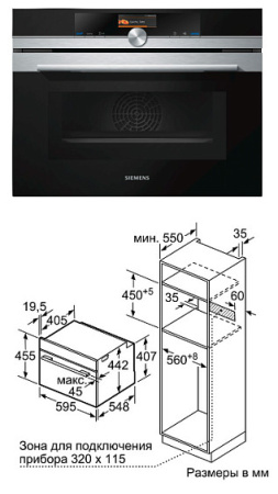 Духовой шкаф SIEMENS cm636gbs1