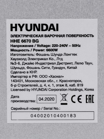 Варочная поверхность HYUNDAI HHE 6670 BG
