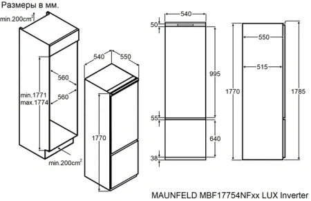 Холодильник MAUNFELD MBF17754NFWHGR LUX Inverter
