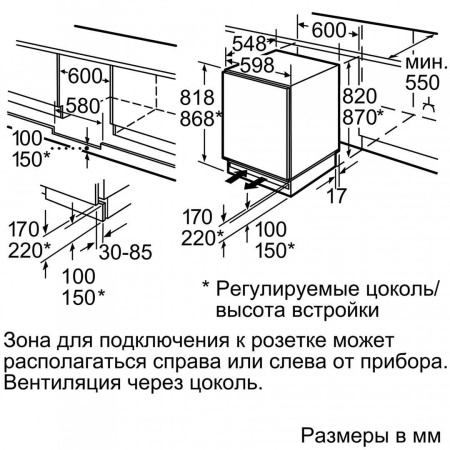 Винный шкаф LA SOMMELIERE LS28