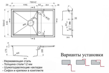 Кухонная мойка ZORG SH R 7850