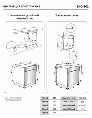 Духовой шкаф EXITEQ EXO-302