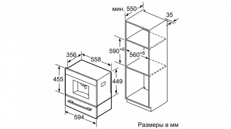 Встраиваемая кофемашина BOSCH CTL636ES6