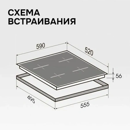 Варочная поверхность ZIGMUND & SHTAIN CI 23.6 BX