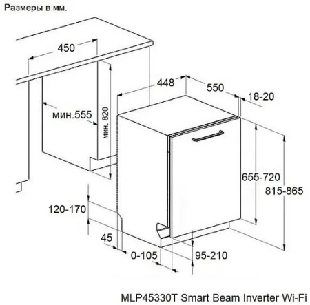 Посудомоечная машина MAUNFELD MLP45231 Light Beam Wi-Fi