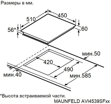 Варочная поверхность MAUNFELD AVI4539SFWH