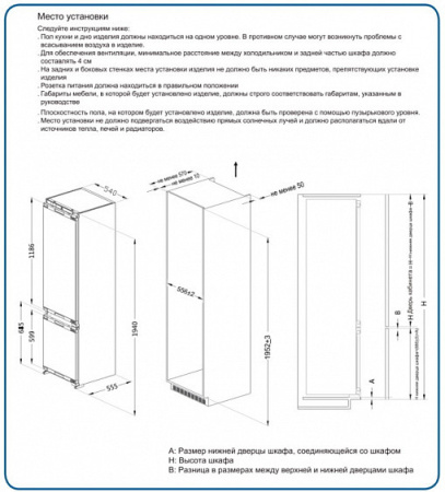 Холодильник SCANDILUX CTFBI205E