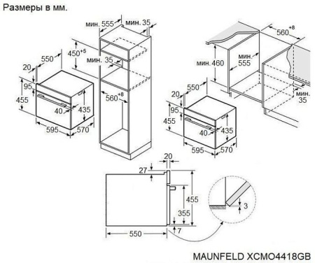 Духовой шкаф MAUNFELD XCMO4418GB Glossy