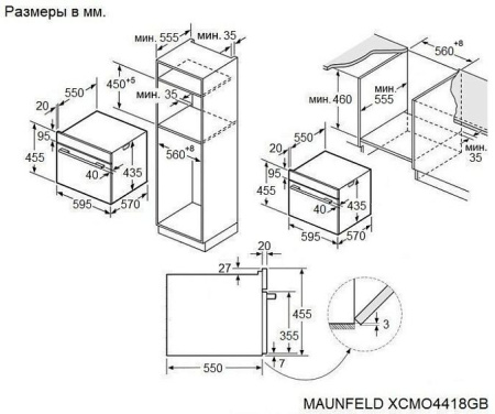Духовой шкаф MAUNFELD XCMO4418GB Matt
