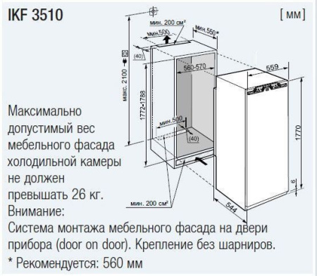 Холодильник LIEBHERR IKP 1660-61