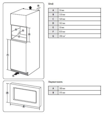 Встраиваемая микроволновая печь SAMSUNG FG77SUT