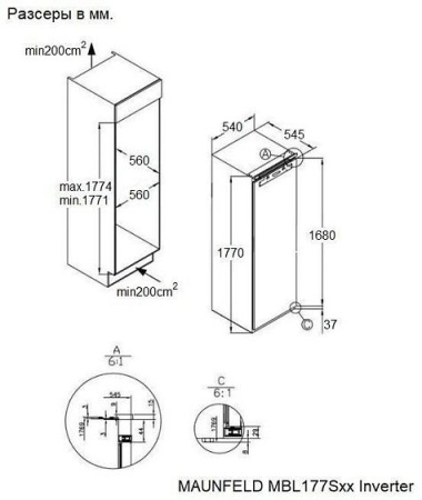 Холодильник MAUNFELD MBL177SWGR Inverter