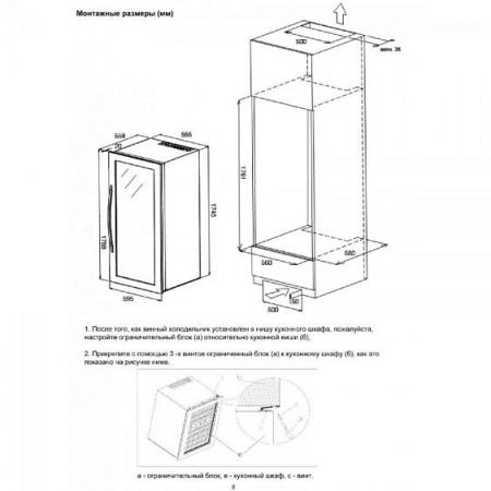 Винный шкаф COLDVINE C89-KBB3