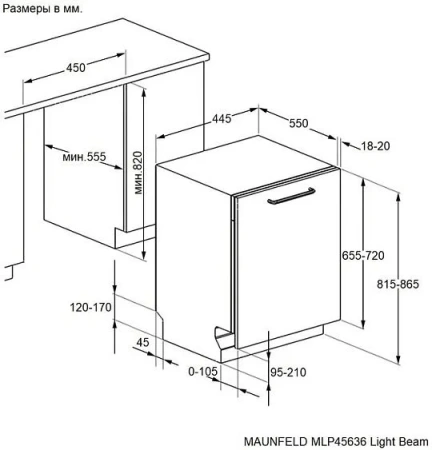 Посудомоечная машина MAUNFELD MLP45636 Light Beam