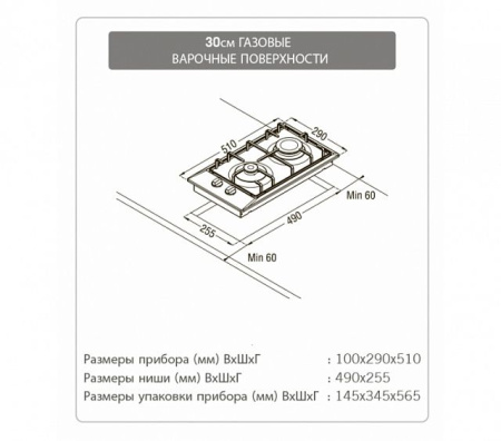 Газовая панель Schaub Lorenz SLK GE3010