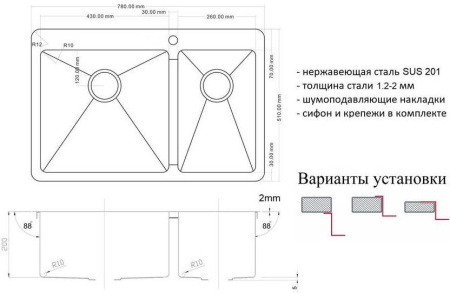 Кухонная мойка ZORG ZL R 780-2-510-L