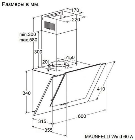 Вытяжка MAUNFELD Wind 60 A белый