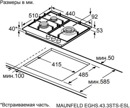 Варочная поверхность MAUNFELD EGHS.43.3STS-ESL