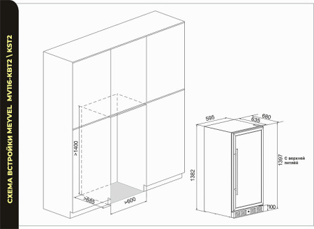 Винный шкаф MEYVEL MV116-KST2