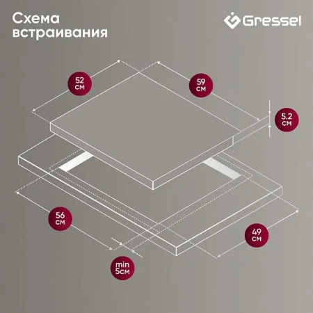 Варочная поверхность GRESSEL U60D14S000