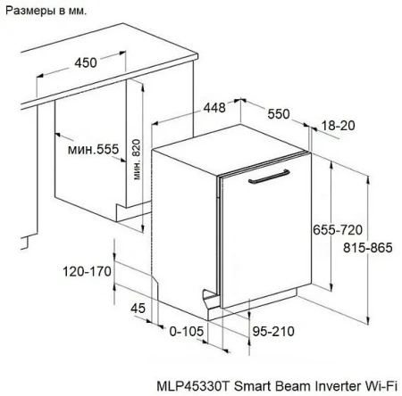 Посудомоечная машина MAUNFELD MLP45230 Light Beam Wi-Fi