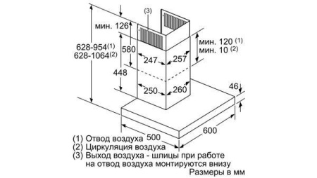 Каминная вытяжка Bosch DWB 67JP50