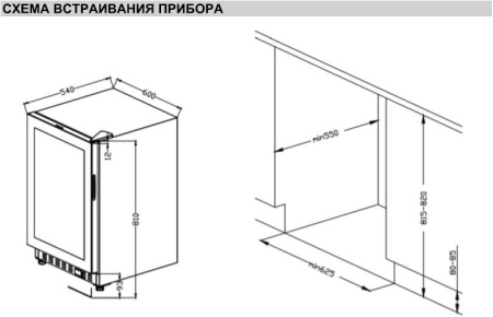 Винный шкаф GRAUDE FWK 80.1