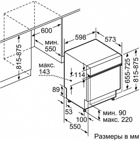Встраиваемая посудомоечная машина BOSCH SMI 46IS00E