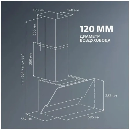 Вытяжка SIMFER SM61W1