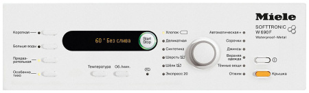 Стиральная машина MIELE WW690WPM