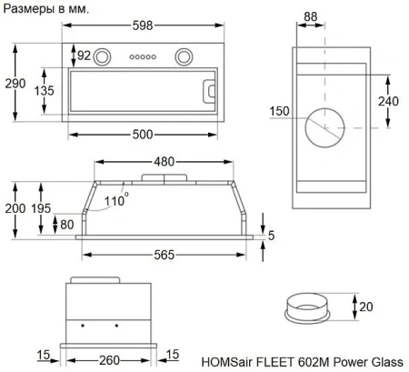 Вытяжка HOMSair FLEET 602M Power Glass черный