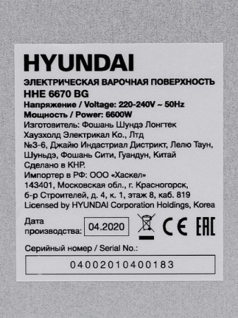 Варочная поверхность HYUNDAI HHE 6670 BG