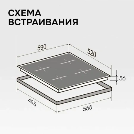 Варочная поверхность ZIGMUND & SHTAIN CI 24.6 W