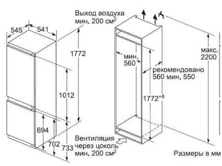 Встраиваемый холодильник BOSCH KIN86VF20R