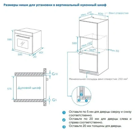 Духовой шкаф AKPO PEA 5906SED02 BL