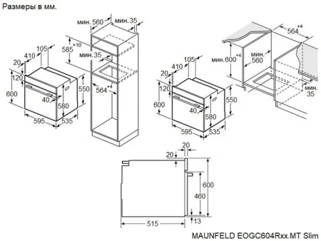 Духовой шкаф MAUNFELD EOGC604RIB.MT Slim