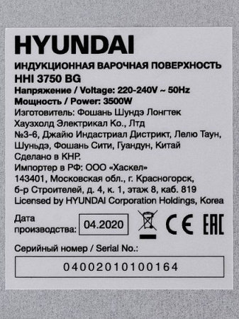 Варочная поверхность HYUNDAI HHI 3750 BG