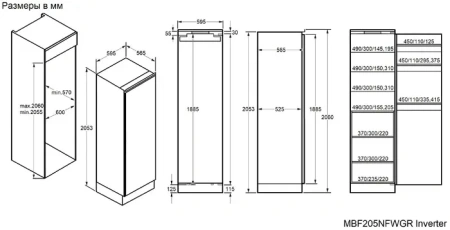 Холодильник MAUNFELD MBF205NFWGR Inverter