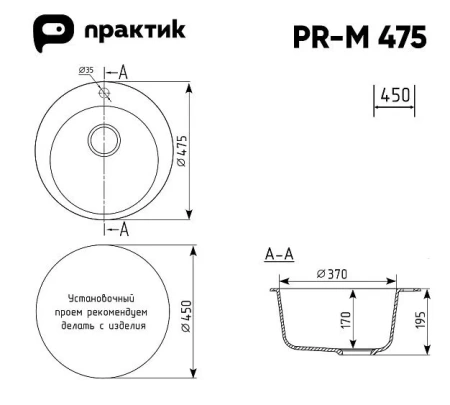 Кухонная мойка PRACTIK PR-M-475-004