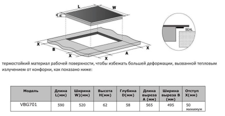 Варочная поверхность VIOMI VBG701