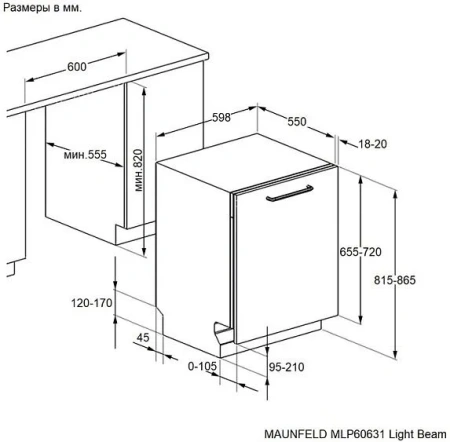Посудомоечная машина MAUNFELD MLP60631 Light Beam