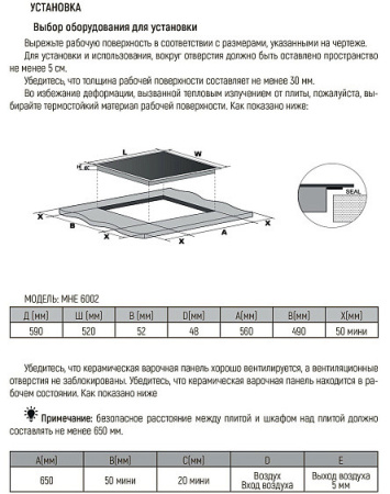 Варочная поверхность MONSHER MHE 6002