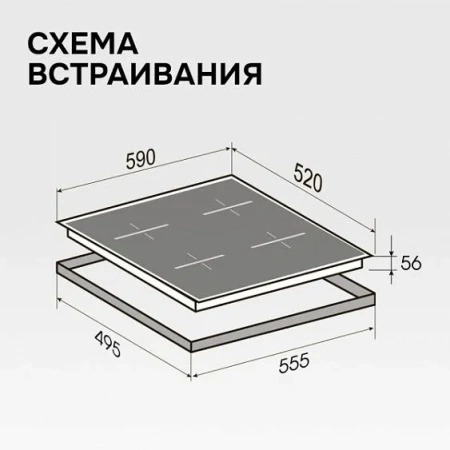 Варочная поверхность ZIGMUND & SHTAIN CI 25.6 B