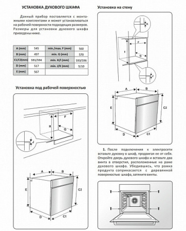 Духовой шкаф EXITEQ EXO-110