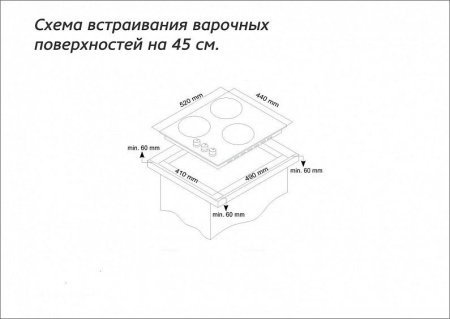 Газовая варочная панель SIMFER H45V35M516