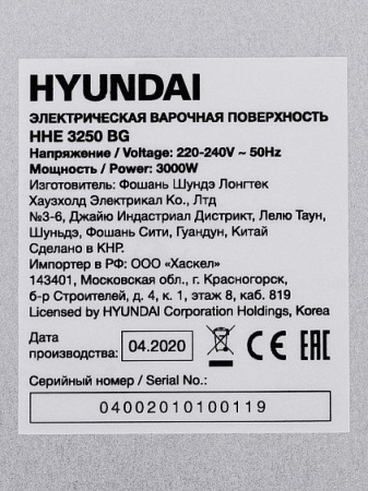 Варочная поверхность HYUNDAI HHE 3250 BG